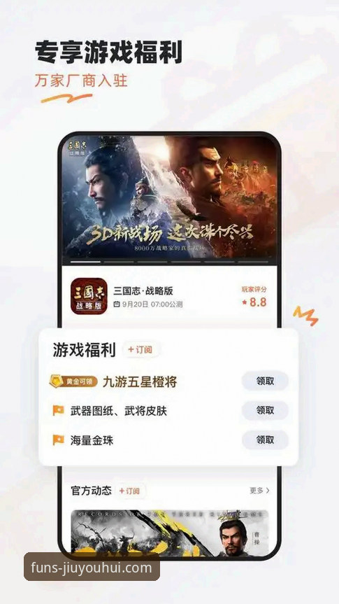 九游会iOS版 九游会iOS版体验如何?从技术角度解析这款移动端娱乐平台