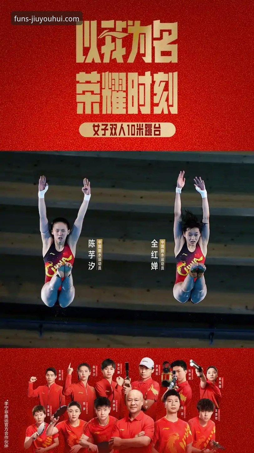 全红婵师妹蒋林静vs陈芋汐：2026跳水世界杯单人赛谁更强？j9九游会平台深度解读