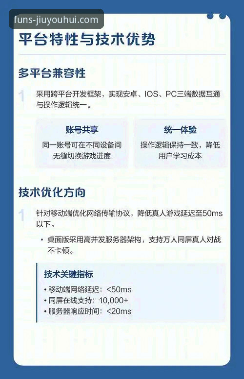 九游会真人游戏入口 揭秘九游会真人游戏入口:一站式娱乐平台的体验真相