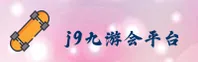 应用下载